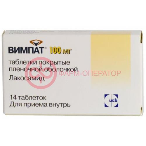 Вимпат таблетки покрытые пленочной оболочкой 100мг №14 Вимпат таблетки покрытые пленочной оболочкой 100мг №14