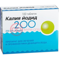 Калия йодид таблетки 200мкг №100