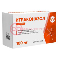 Итраконазол капсулы 100мг №21