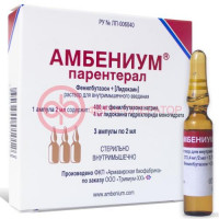 Амбениум парентерал раствор для внутримышечного введения 373,4мг/2мл + 3,75мг/2 мл 2мл №3