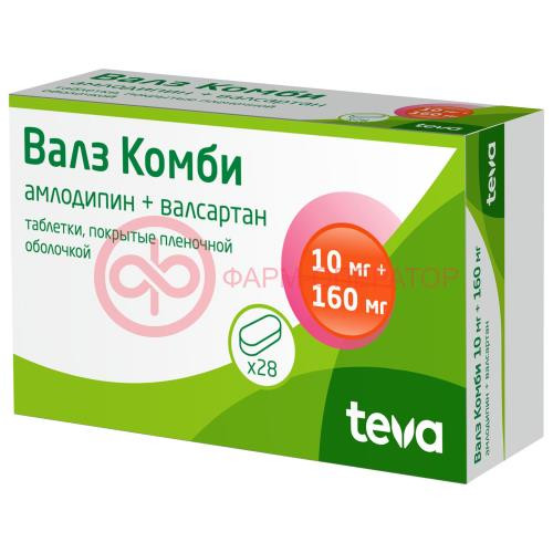 Валз комби таблетки покрытые пленочной оболочкой 10мг + 160мг №28 Валз комби таблетки покрытые пленочной оболочкой 10мг + 160мг №28