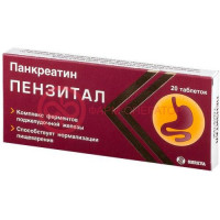 Пензитал гастро таблетки покрытые кишечнорастворимой оболочкой №20