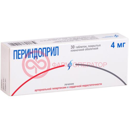 Периндоприл таблетки покрытые пленочной оболочкой 4мг №30