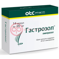 Гастрозол капсулы 20мг №14