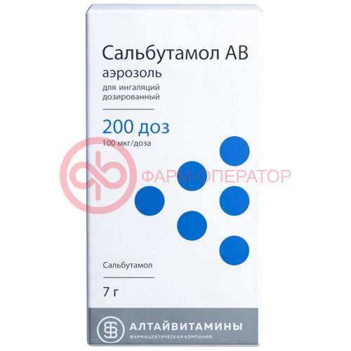 Сальбутамол ав аэрозоль для ингаляций дозированный 100мкг/доза 7г 200доз в комплекте с распылительной насадкой Сальбутамол ав аэрозоль для ингаляций дозированный 100мкг/доза 7г 200доз в комплекте с распылительной насадкой