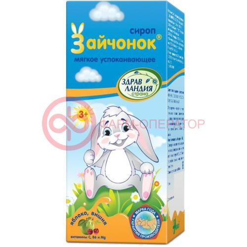 Здравландия зайчонок сироп успок. с фруктозой 100мл.