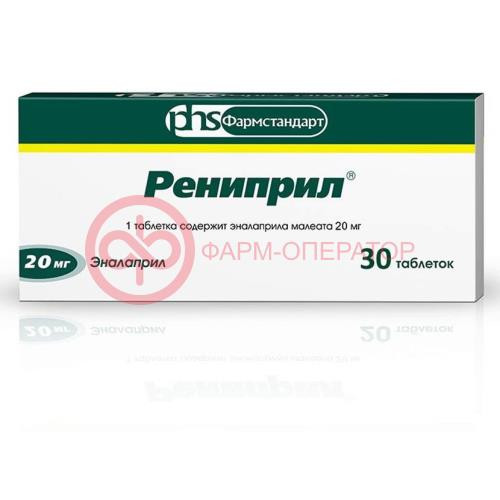 Рениприл таблетки 20мг №30 Рениприл таблетки 20мг №30