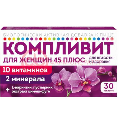Компливит для женщин 45 плюс таблетки 840мг №30 (бад)