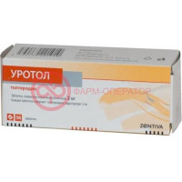 Уротол таблетки покрытые пленочной оболочкой 2мг №56