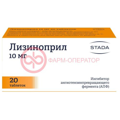 Лизиноприл таблетки 10мг №20 Лизиноприл таблетки 10мг №20
