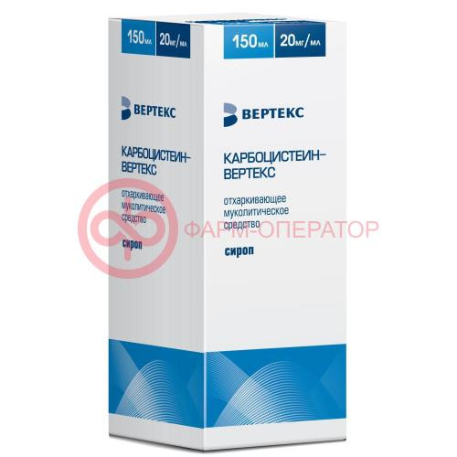 Карбоцистеин-вертекс сироп 20мг/мл 150мл Карбоцистеин-вертекс сироп 20мг/мл 150мл