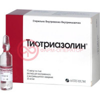 Тиотриазолин раствор для внутривенного и внутримышечного введения 25мг/мл 4мл №10