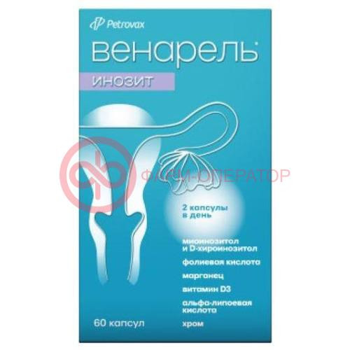 Венарель инозит капсулы №60