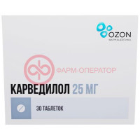 Карведилол таблетки 25мг №30
