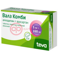 Валз комби таблетки покрытые пленочной оболочкой 5мг + 160мг №28