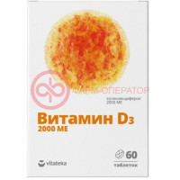 Витатека витамин д3 2000ме таблетки 2000ме №60