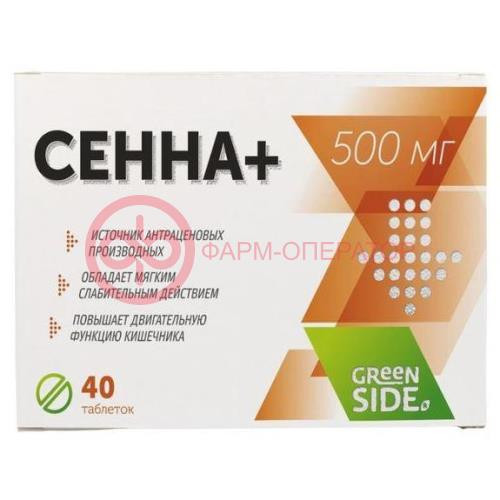 Грин сайд сенна плюс таблетки 500мг №40 Грин сайд сенна плюс таблетки 500мг №40