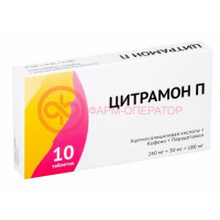 Цитрамон п таблетки 240мг + 30мг + 180мг №10