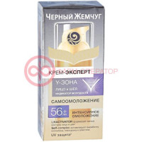 Черный жемчуг крем-эксперт 50мл д/лица самоомоложение 56 +