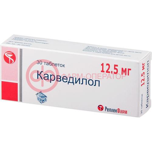Карведилол таблетки 12.5мг №30