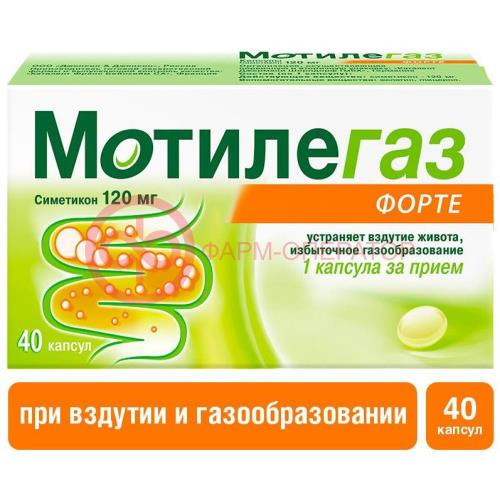 Мотилегаз форте капсулы 120мг №40 Мотилегаз форте капсулы 120мг №40