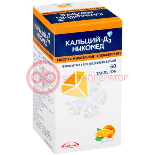 Кальций-д3 никомед таблетки жевательные 500мг + 200ме №60 апельсин Кальций-д3 никомед таблетки жевательные 500мг + 200ме №60 апельсин