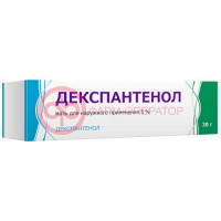Декспантенол мазь для наружного применения 5% 30г