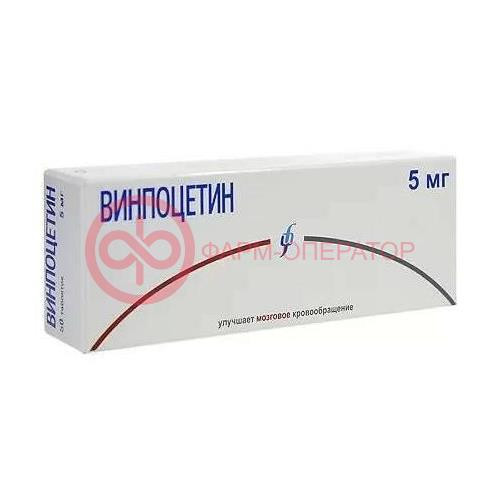 Винпоцетин таблетки 5мг №30