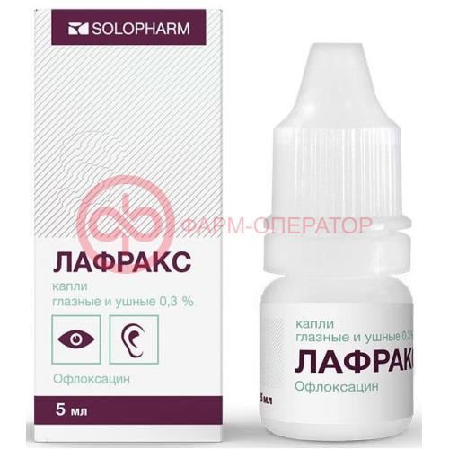 Лафракс капли глазные и ушные 0.3% 5мл Лафракс капли глазные и ушные 0.3% 5мл