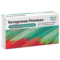 Кеторолак реневал таблетки покрытые пленочной оболочкой 10мг №14