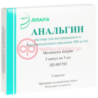 Анальгин раствор для внутривенного и внутримышечного введения 500мг/мл 5мл №5