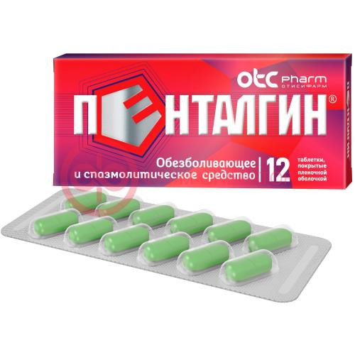 Пенталгин таблетки покрытые пленочной оболочкой №12 Пенталгин таблетки покрытые пленочной оболочкой №12