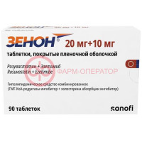 Зенон таблетки покрытые пленочной оболочкой 20мг + 10мг №90