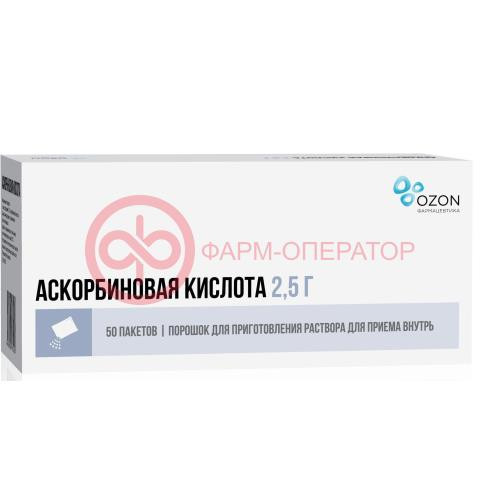 Аскорбиновая кислота порошок для приготовления раствора для приема внутрь 2.5г №50 Аскорбиновая кислота порошок для приготовления раствора для приема внутрь 2.5г №50