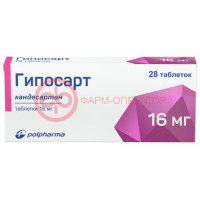 Гипосарт таблетки 16мг №28