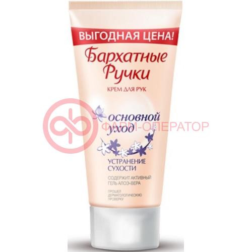 Бархатные ручки крем для рук 45мл основной уход устранен. сухости