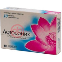Лотосоник таблетки покрытые пленочной оболочкой №10