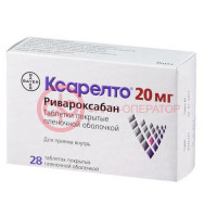 Ксарелто таблетки покрытые пленочной оболочкой 20мг №28