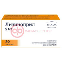 Лизиноприл таблетки 5мг №30