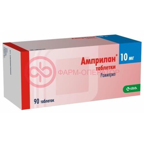 Амприлан таблетки 10мг №90