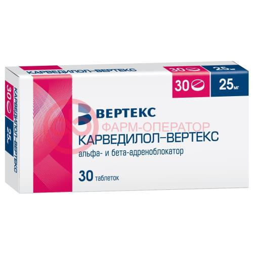 Карведилол-вертекс таблетки 25мг №30 Карведилол-вертекс таблетки 25мг №30