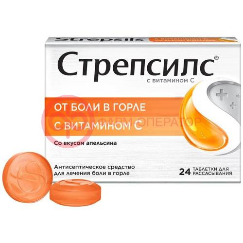 Стрепсилс с витамином с таблетки для рассасывания №24 апельсиновые Стрепсилс с витамином с таблетки для рассасывания №24 апельсиновые