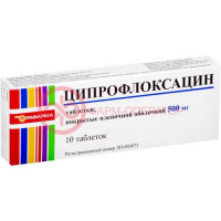 Ципрофлоксацин таблетки покрытые пленочной оболочкой 500мг №10