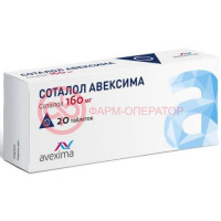 Соталол авексима таблетки 160мг №20