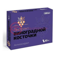 Экстракт виноградной косточки капсулы 100мг 240мг №30