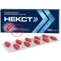 Некст таблетки покрытые пленочной оболочкой 400мг + 200мг №10