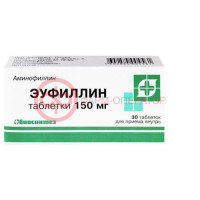 Эуфиллин таблетки 150мг №30