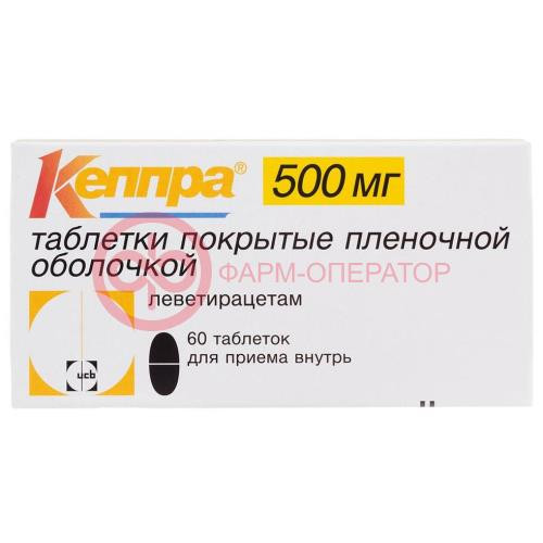 Кеппра таблетки покрытые пленочной оболочкой 500мг №60 Кеппра таблетки покрытые пленочной оболочкой 500мг №60