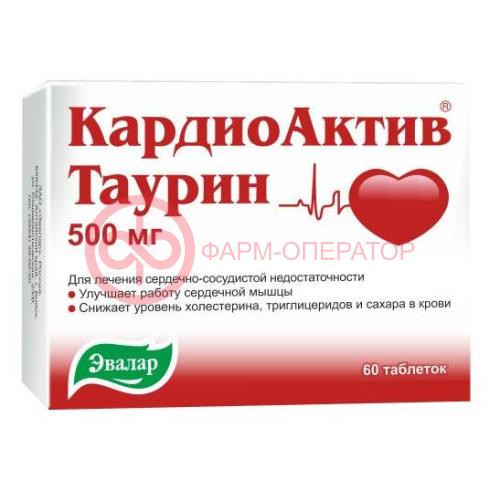 Кардиоактив таурин таблетки 500мг №60