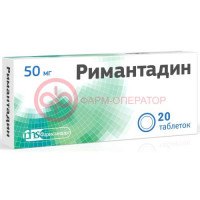 Римантадин таблетки 50мг №20